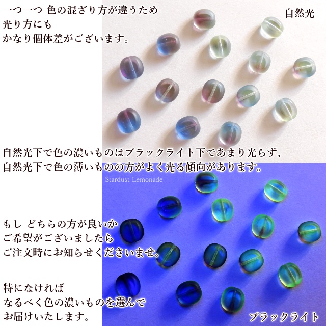 ミニ燐光キャンディ ウランガラスのブレスレット