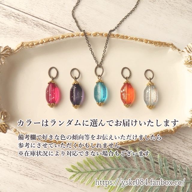 【支援感謝プレゼント企画品】星映しの石のペンダント