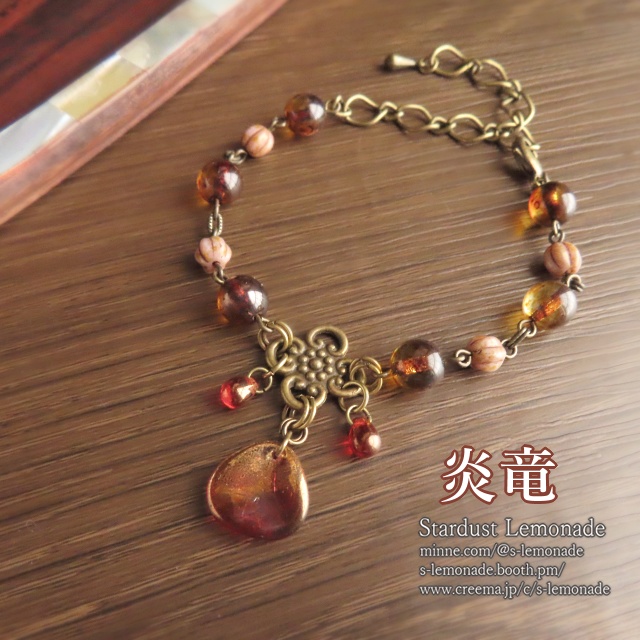 竜鱗のお守り ブレスレット