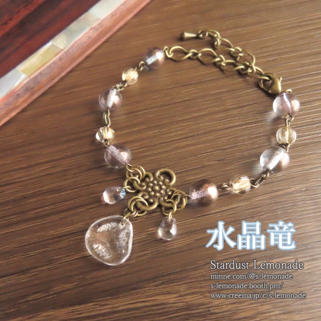 竜鱗のお守り ブレスレット