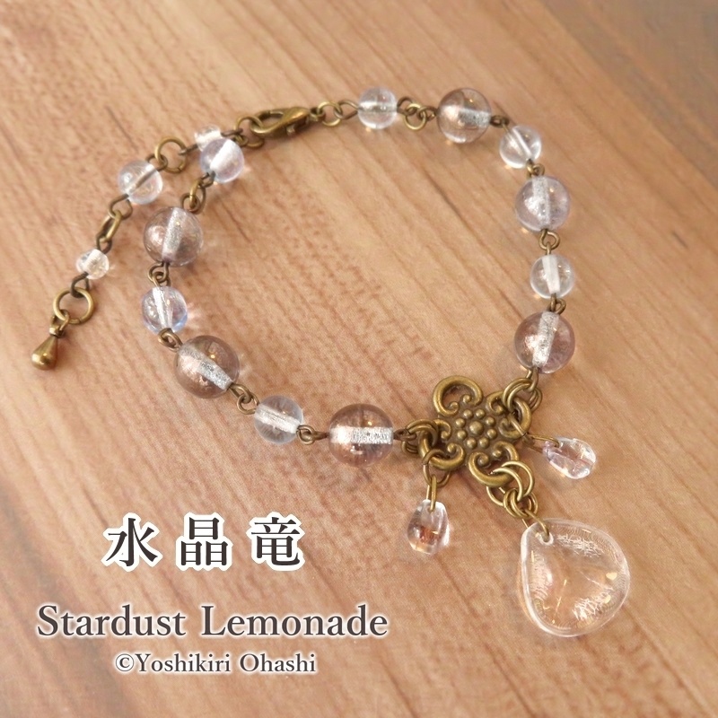 【新色追加】竜鱗のお守り ブレスレット