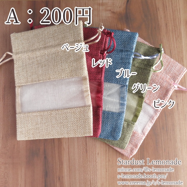 【匿名配送】ギフトラッピング用ポーチ