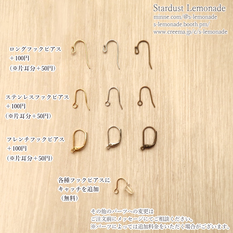 【支援感謝プレゼント企画品】燐光香小瓶のチャーム