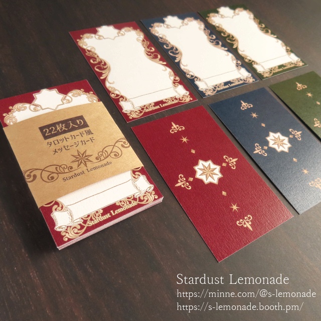 匿名配送 タロットカード風メッセージカード 名刺サイズ 22枚入り 全3色 Stardust Lemonade Booth