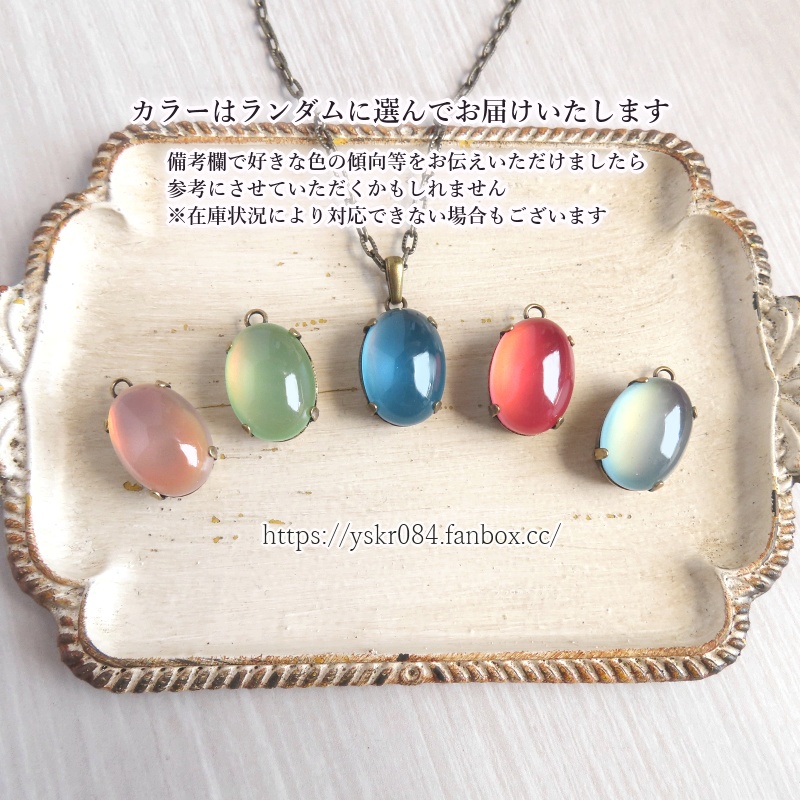 【FANBOX支援感謝プレゼント企画品】オーロラのかけら ペンダント