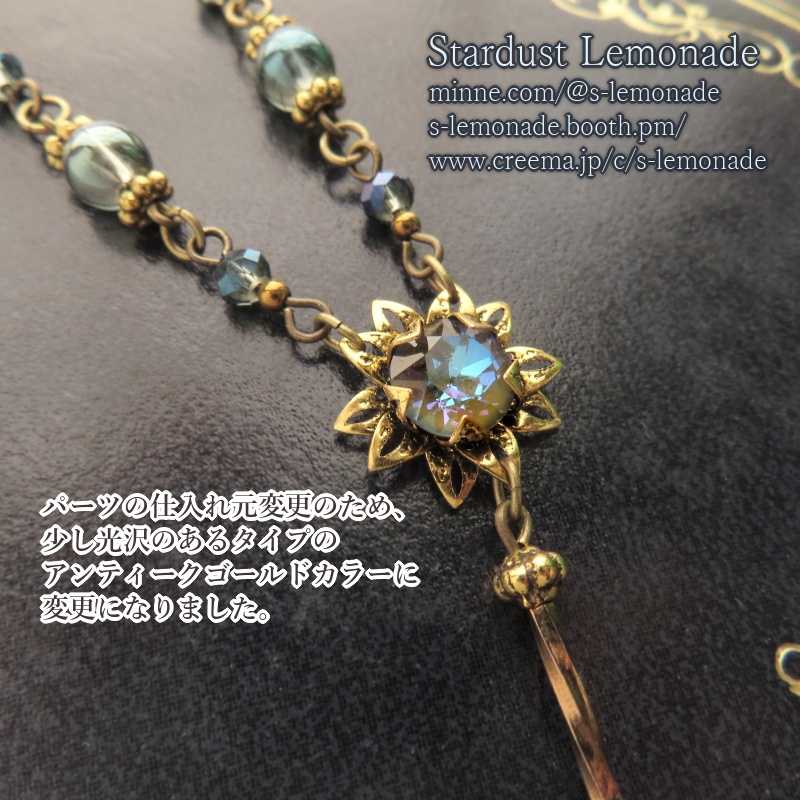 月影の杖ネックレス