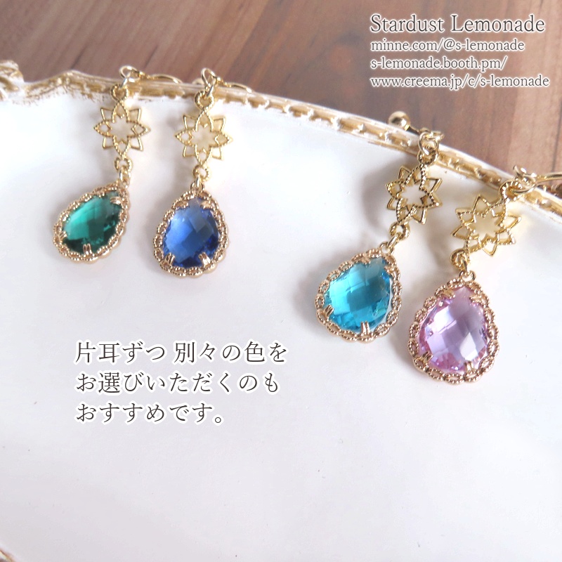 星影の雫イヤリング 片耳用