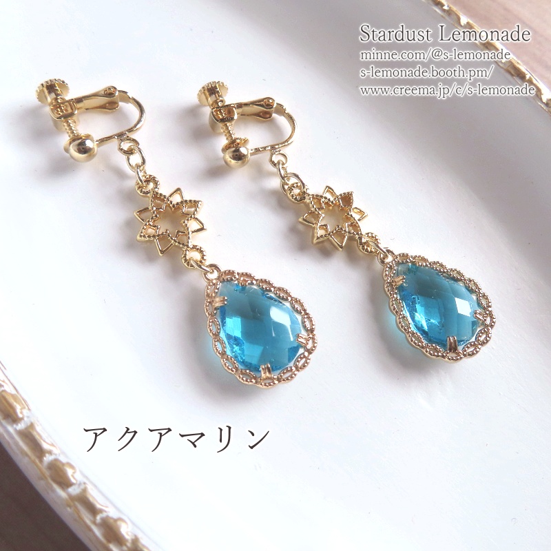 星影の雫イヤリング 片耳用