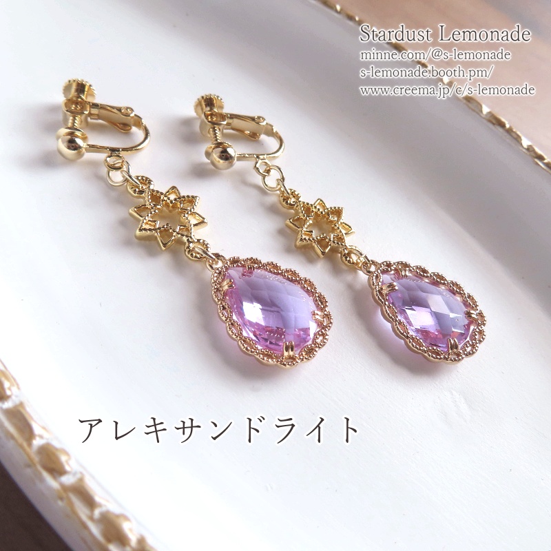 星影の雫イヤリング 片耳用