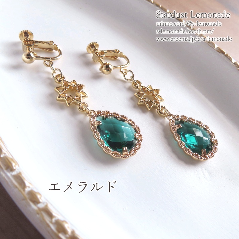 星影の雫イヤリング 片耳用