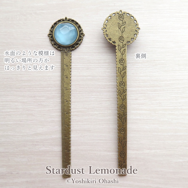 揺れる水面の定規