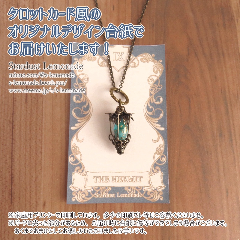 宙と地の灯*隠者のランタンのペンダント