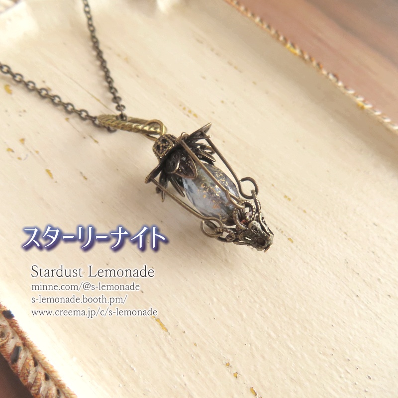 宙と地の灯*隠者のランタンのペンダント