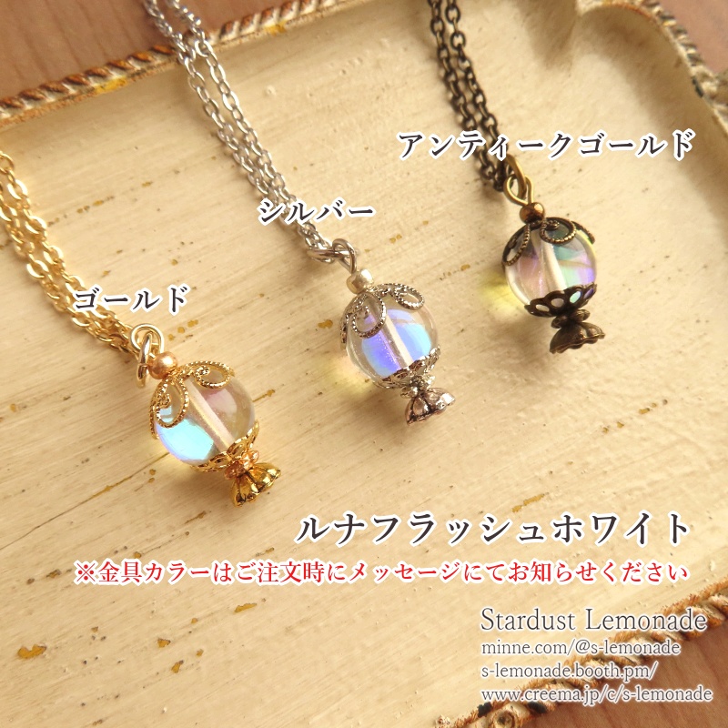 【全15種】魔法都市のランタンのペンダント*夜想石