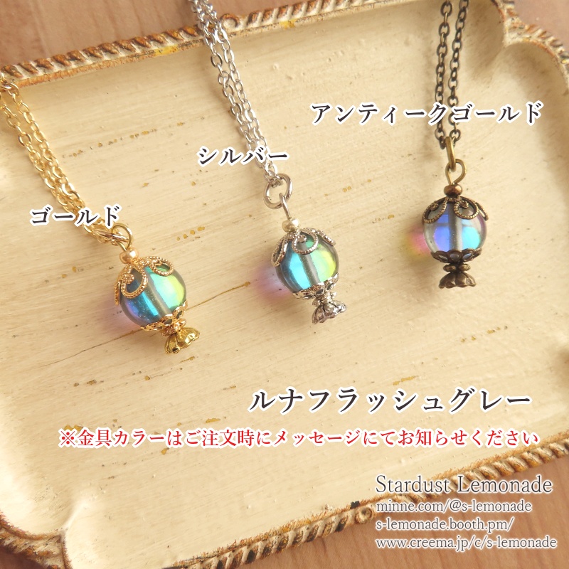 【全15種】魔法都市のランタンのペンダント*夜想石