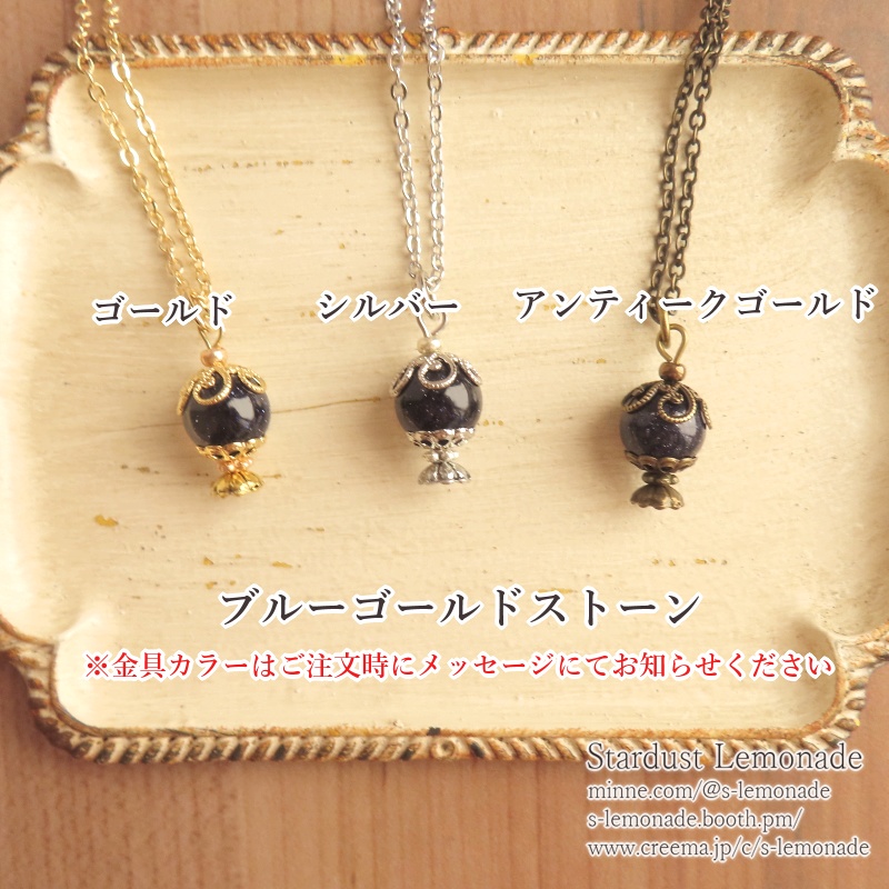 【全15種】魔法都市のランタンのペンダント*夜想石