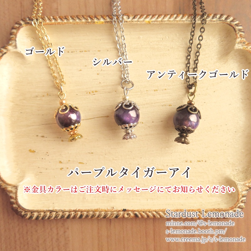 【全15種】魔法都市のランタンのペンダント*夜想石