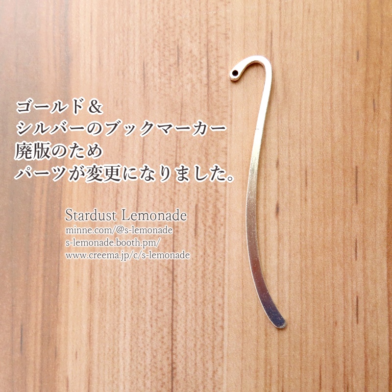 【全15種】魔法都市のランタンのブックマーカー*夜想石