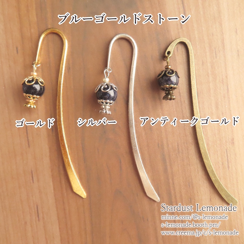 【全15種】魔法都市のランタンのブックマーカー*夜想石