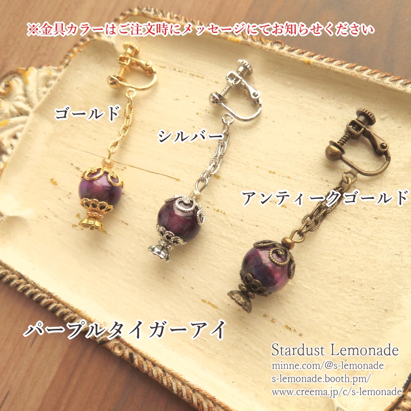 【全15種】魔法都市のランタンの片耳イヤリング*夜想石