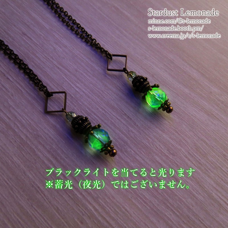 燐光石のアミュレット ウランガラスのペンダント