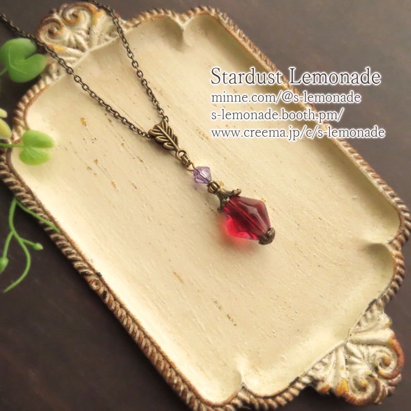 魔女の葡萄酒ペンダント