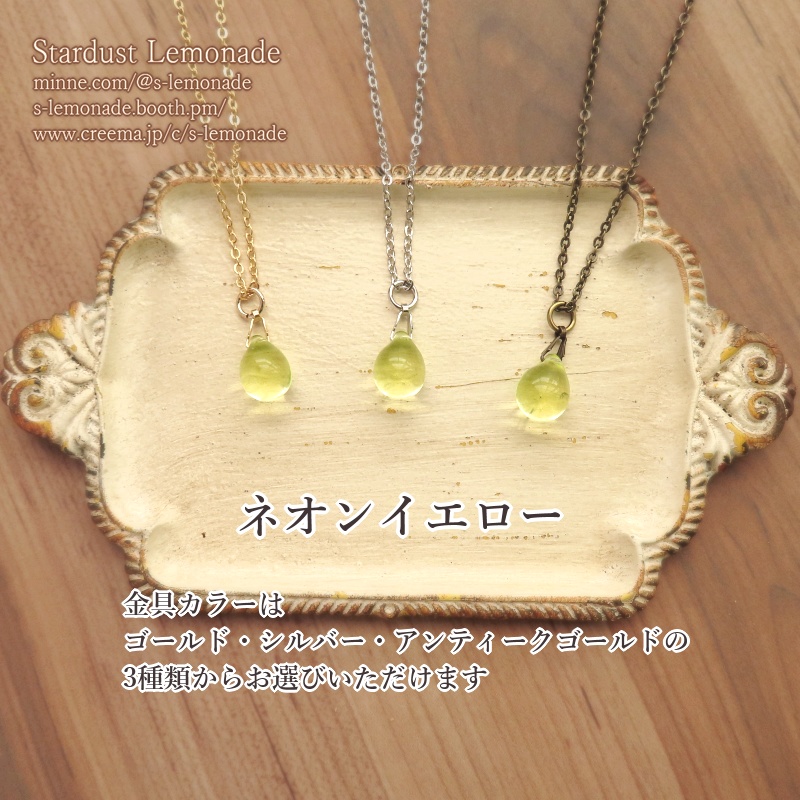 【特殊カラー版】七彩のトゥリクル 雫のペンダント