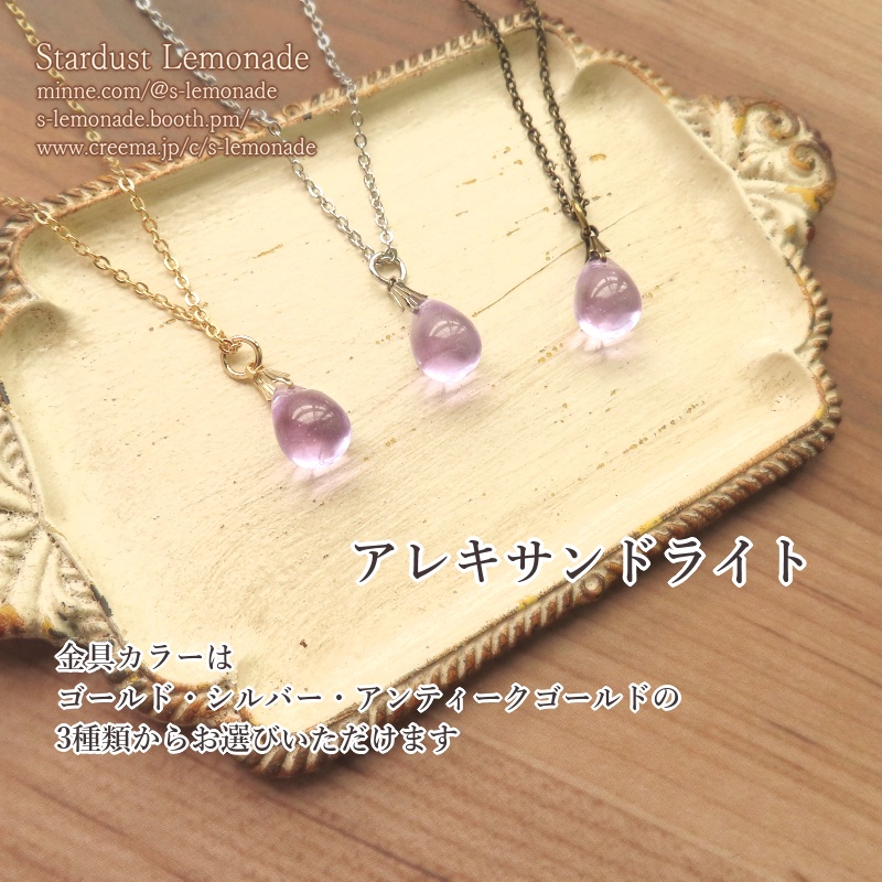 【特殊カラー版】七彩のトゥリクル 雫のペンダント