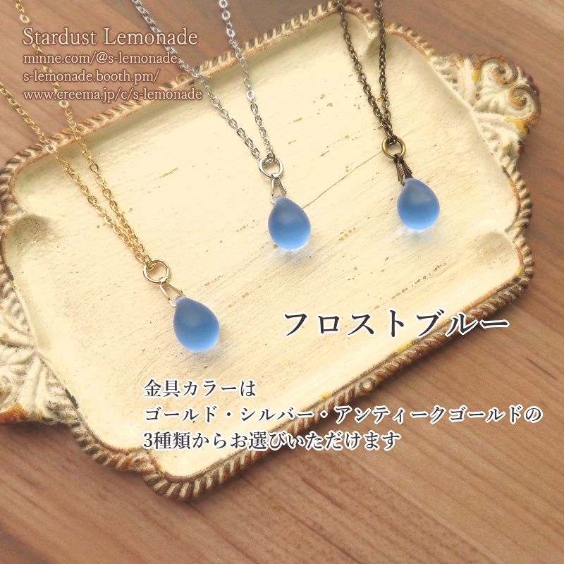 【特殊カラー版】七彩のトゥリクル 雫のペンダント