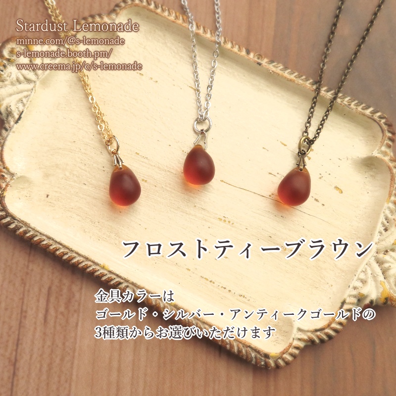 【特殊カラー版】七彩のトゥリクル 雫のペンダント