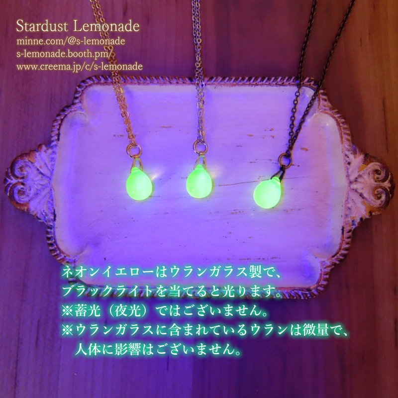 【特殊カラー版】七彩のトゥリクル 雫のペンダント