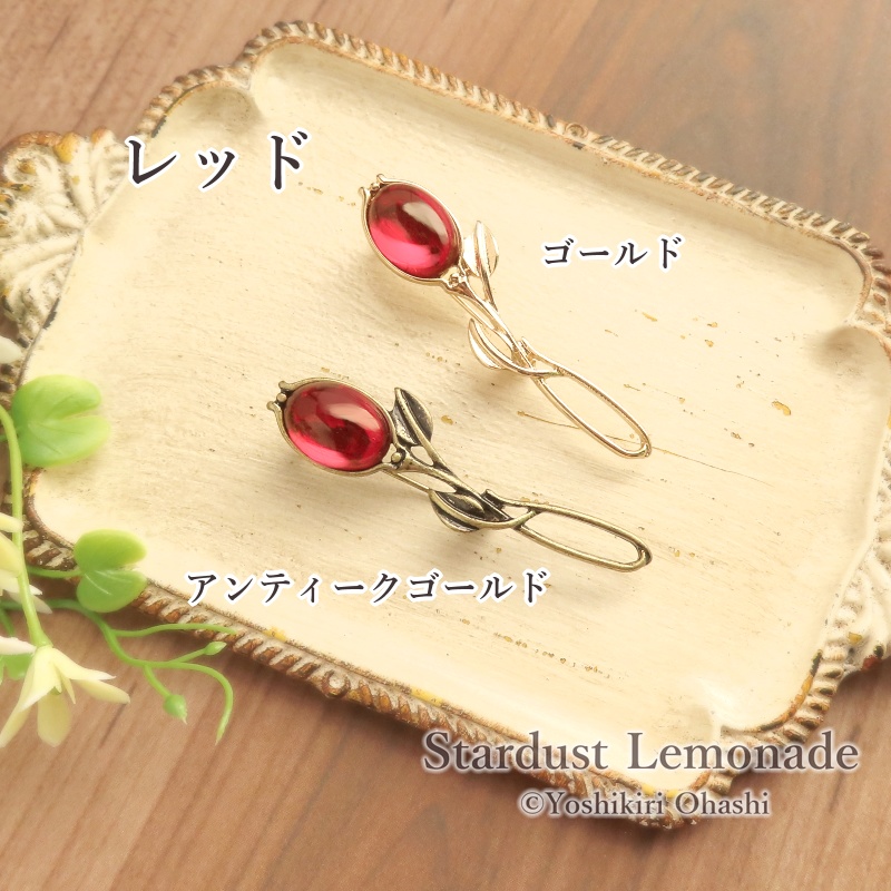 【全10種】チューリップのガラスカボションブローチ