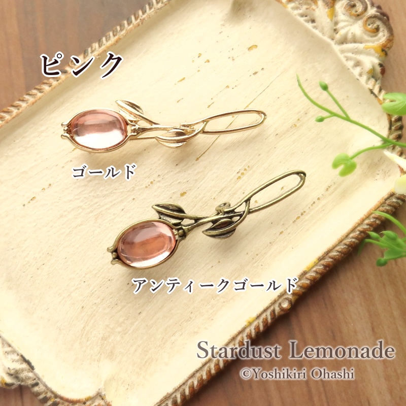 【全10種】チューリップのガラスカボションブローチ