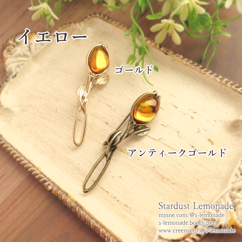 【全10種】チューリップのガラスカボションブローチ