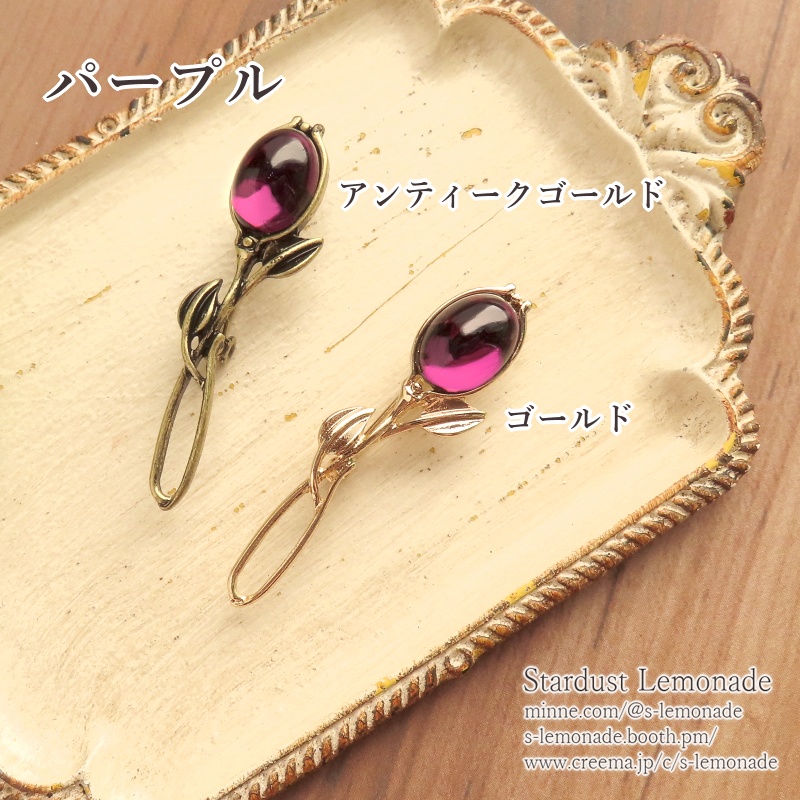 【全10種】チューリップのガラスカボションブローチ