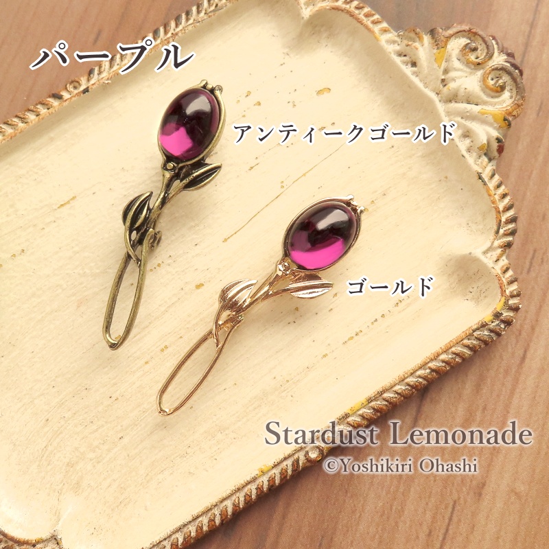 【全10種】チューリップのガラスカボションブローチ