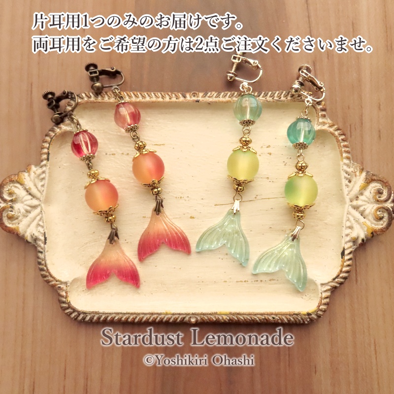 金魚灯籠の耳飾り 片耳用