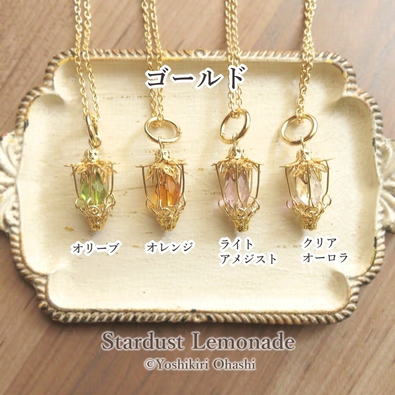 心に灯る色 隠者のランタンのペンダント