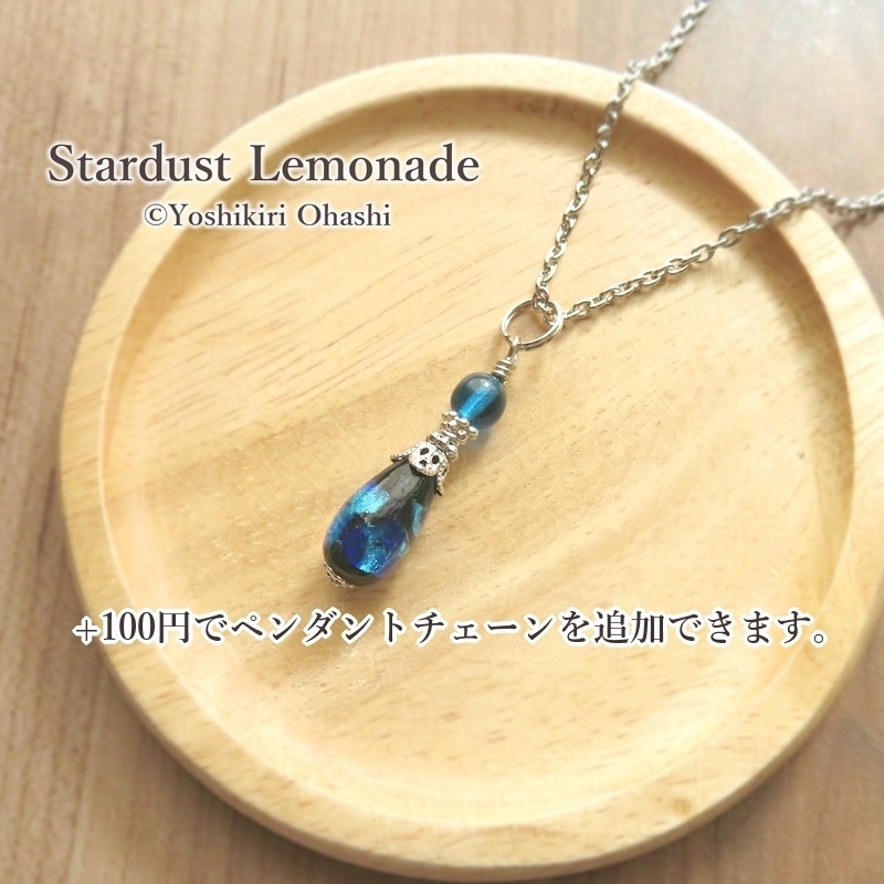 2way*蓄光ホタルガラスの雫のキーホルダー・ペンダントトップ