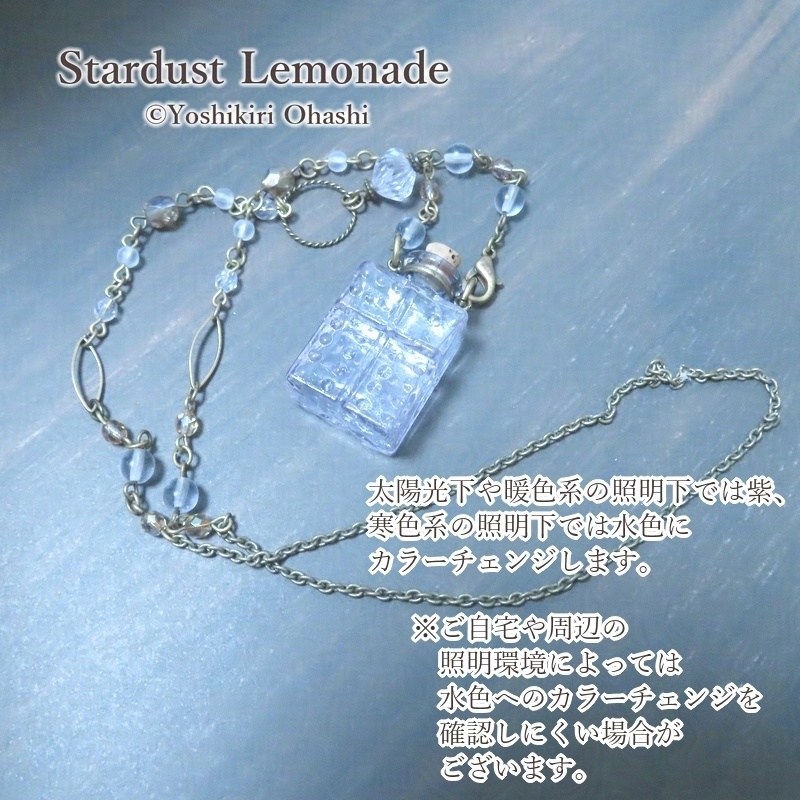 【匿名配送】2way*アレキサンドライトカラーのアロマボトル ネックレス