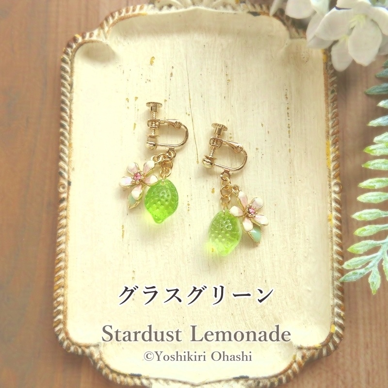 森の果樹園イヤリング レモン