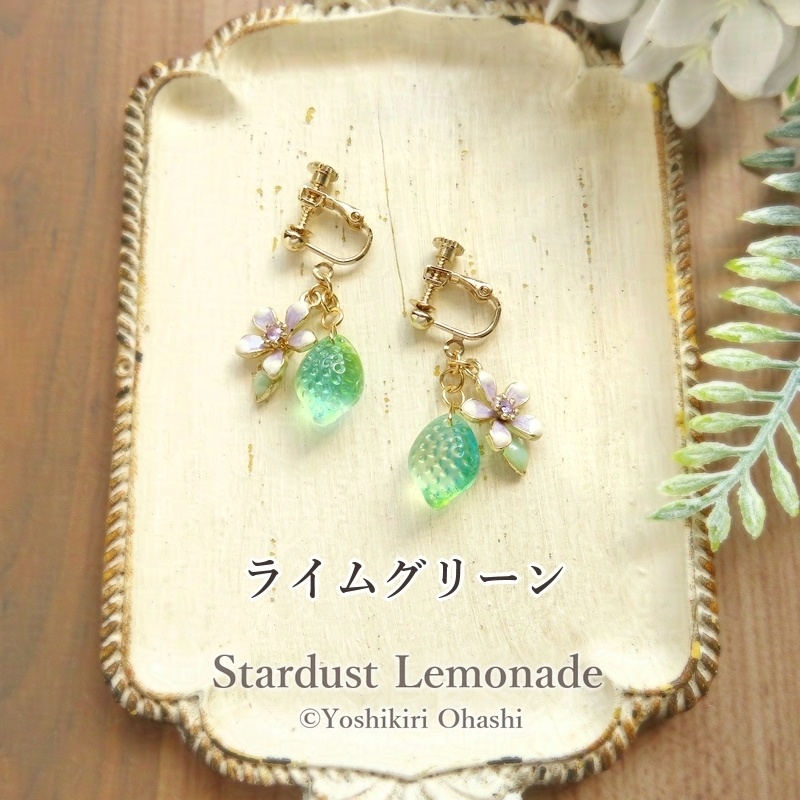 森の果樹園イヤリング レモン