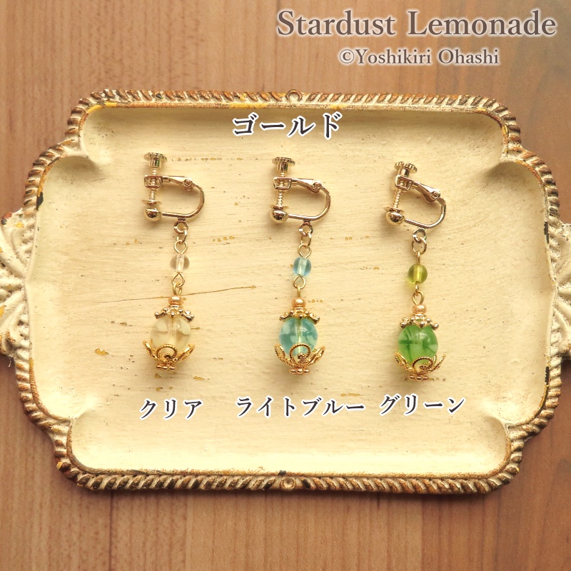 蓄光*魔法都市のランタンの片耳イヤリング