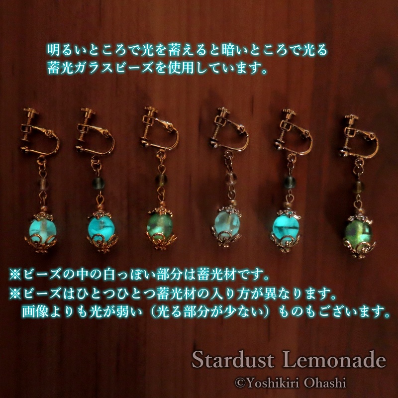 蓄光*魔法都市のランタンの片耳イヤリング