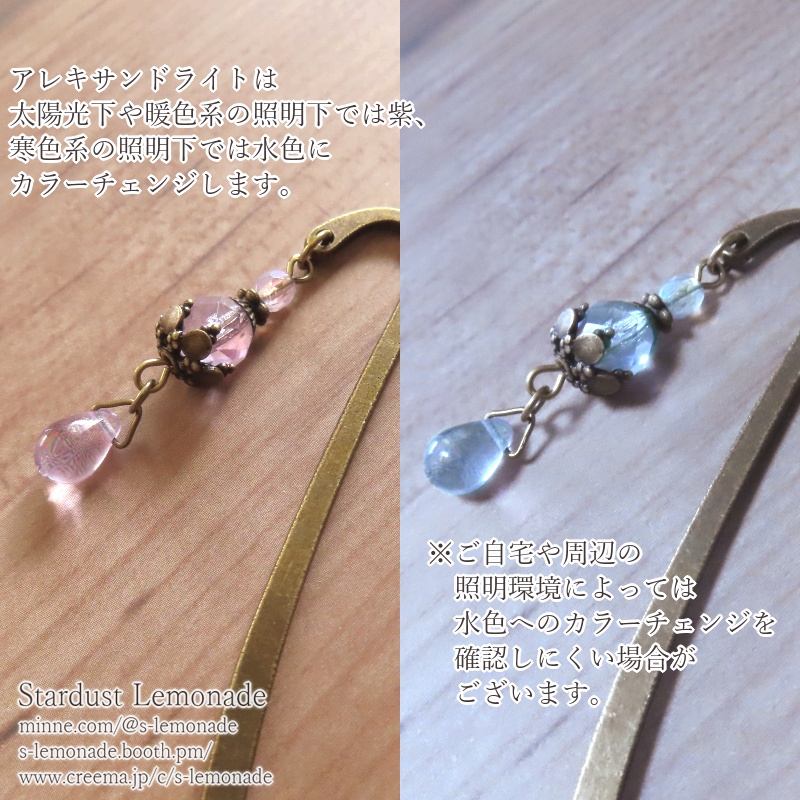 【全9種】辺境の魔法薬屋のブックマーカー