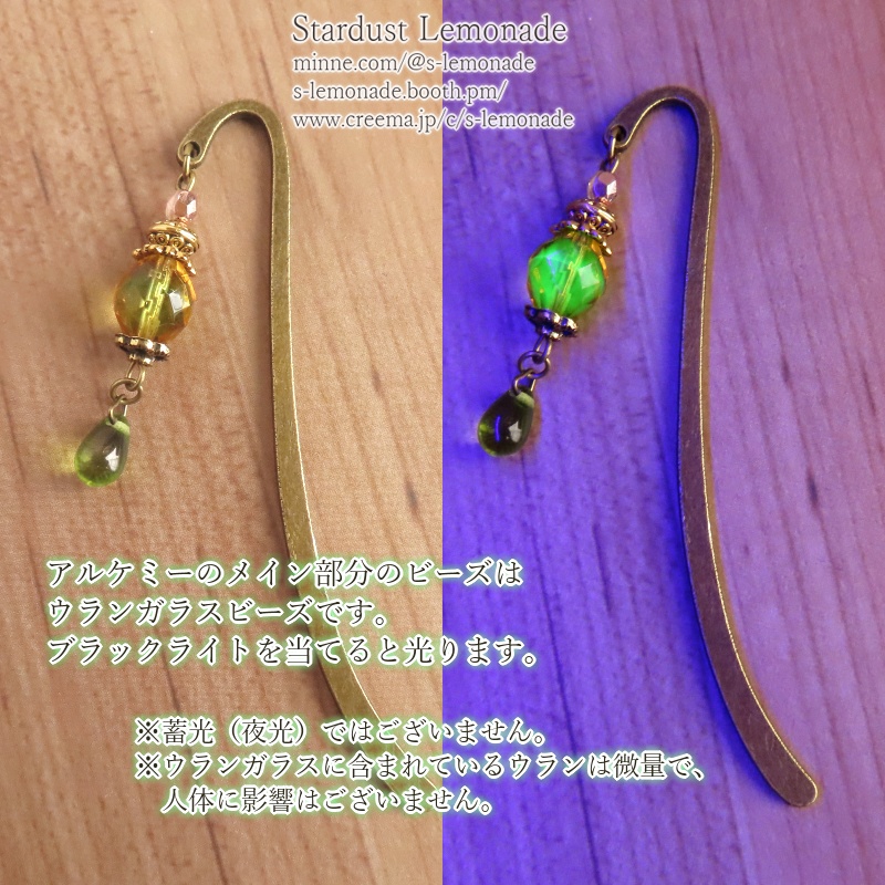 【全9種】辺境の魔法薬屋のブックマーカー