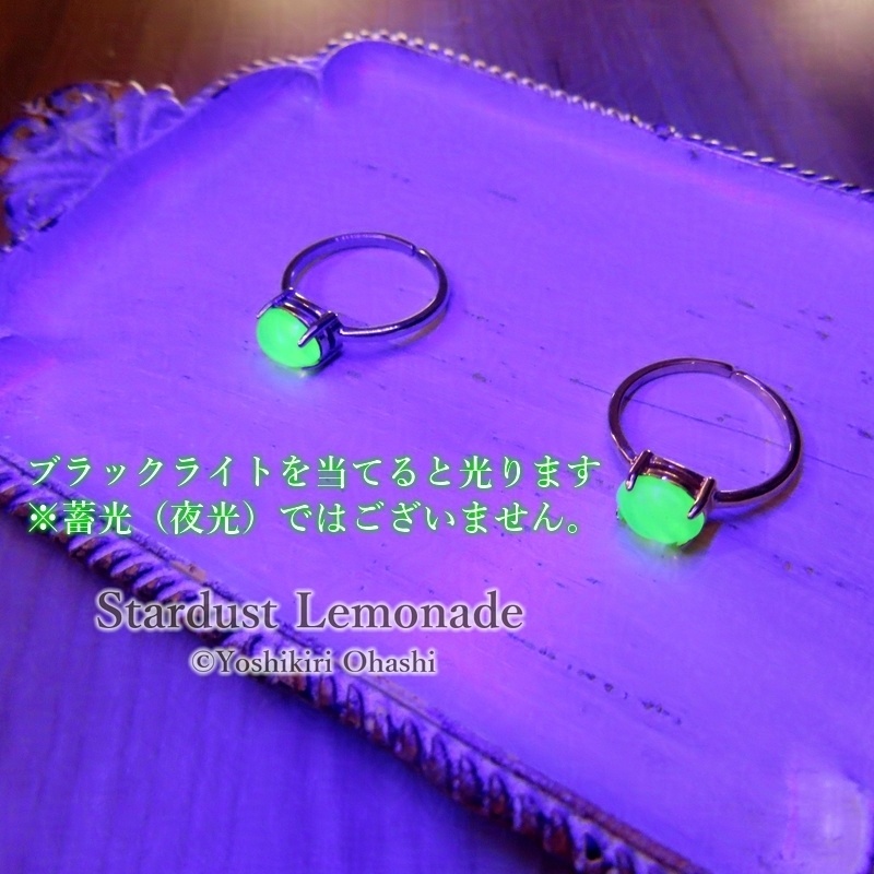 燐光ドロップ ウランガラスのリング