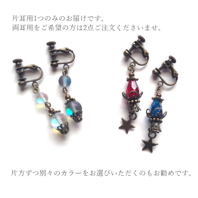 魔法都市のランタンの片耳イヤリング アンティークゴールド