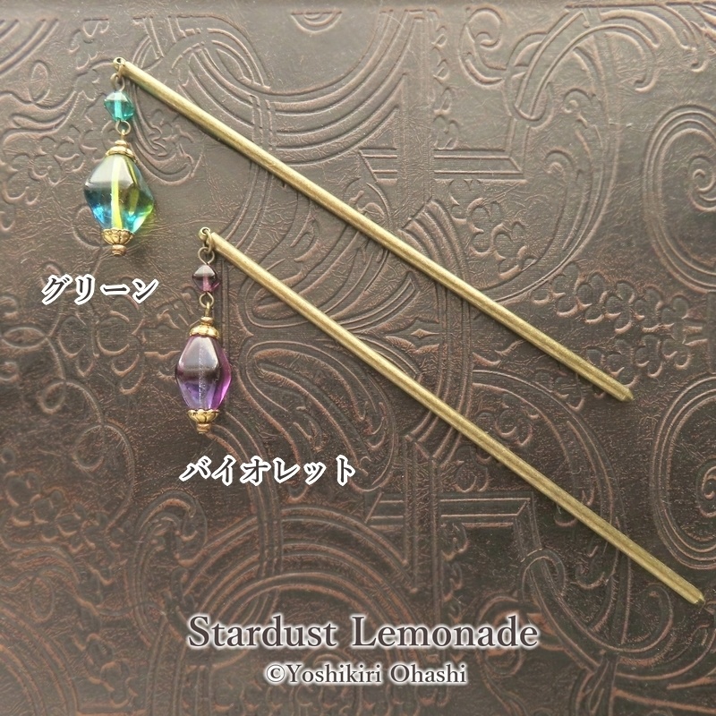 魔術師の魔鉱石かんざし