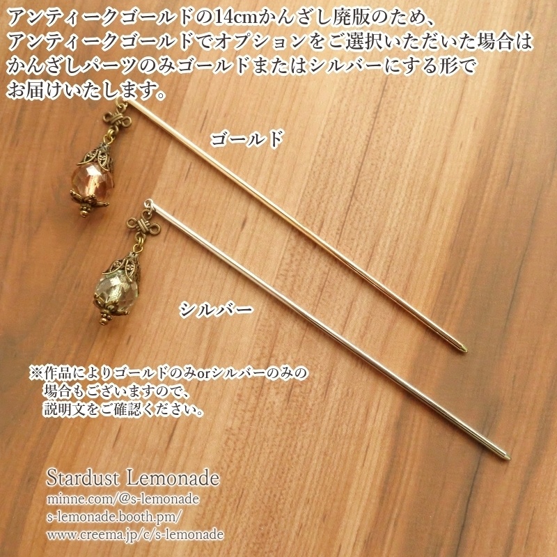 魔術師の魔鉱石かんざし